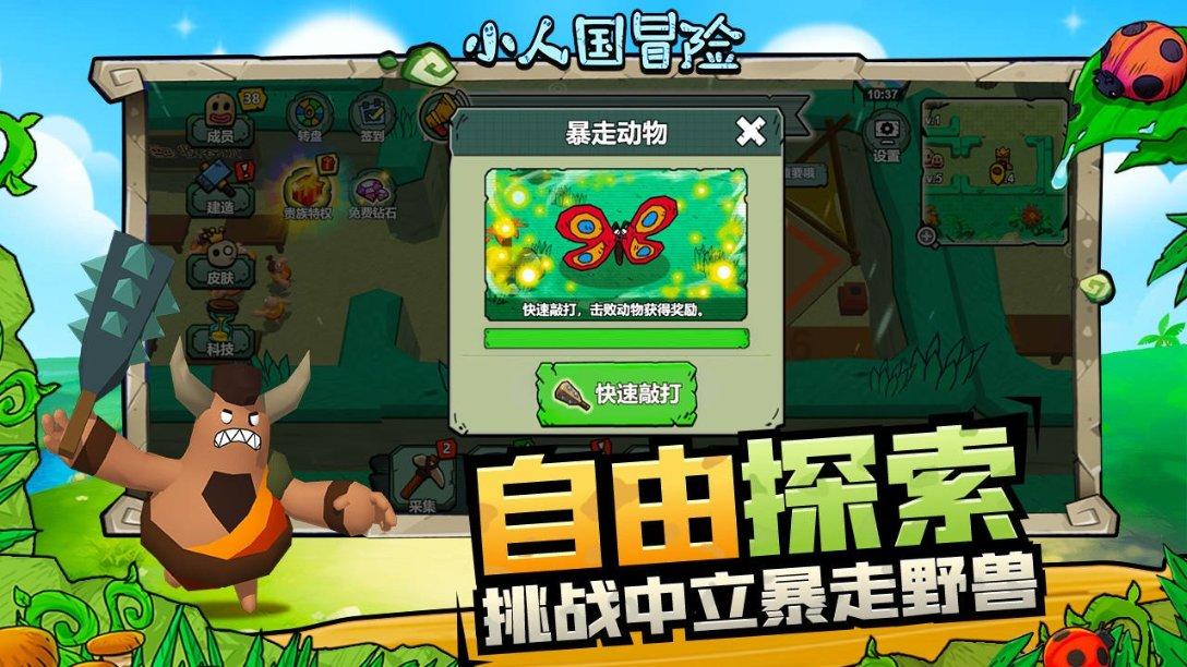 装甲坦克之战