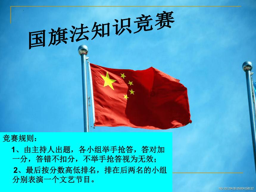 瑞德的冒险之旅中文版